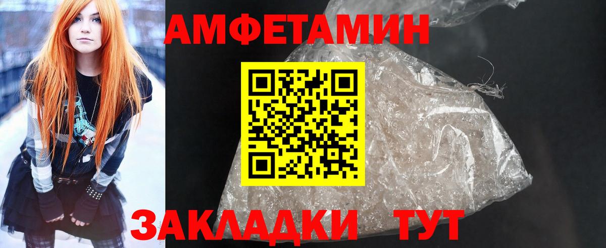 Фрязино  Amphetamine 98%  Амфетамин  Вход с VPN 