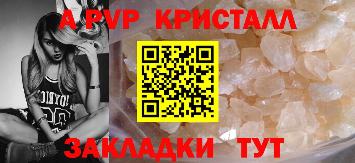 Альфа ПВП мука Фрязино