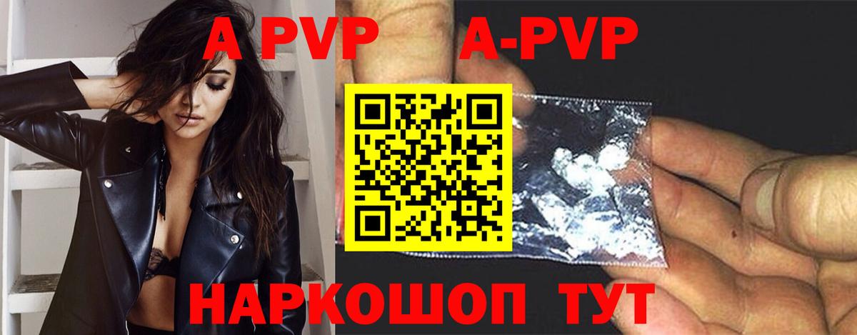 Альфа ПВП  Alpha-PVP Соль  Вход с VPN  Фрязино  A-PVP VHQ 