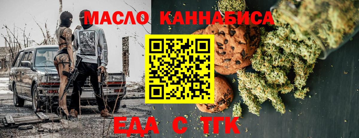 Печенье с ТГК марихуана Фрязино