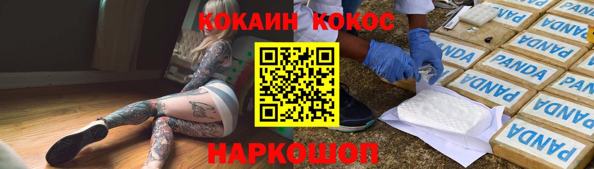Фрязино  ГАШИШ  Вход с VPN  Мефедрон   Каннабис  КОКАИН 