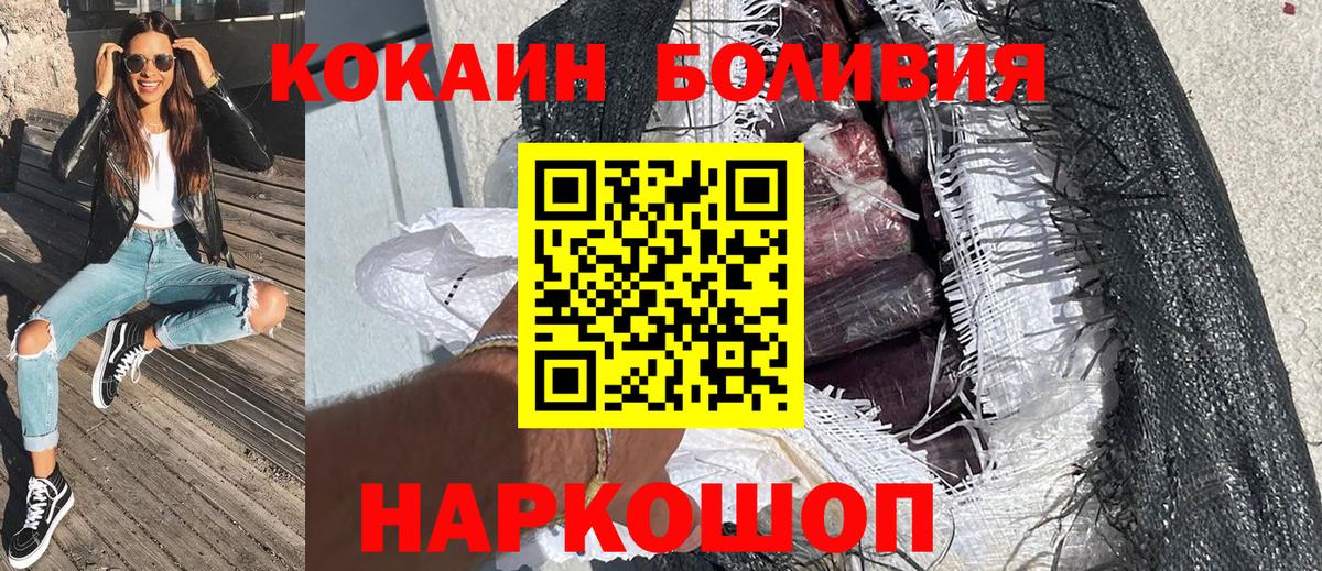 КОКАИН Перу Фрязино