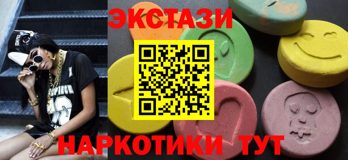 ЭКСТАЗИ  Ecstasy диски  Фрязино  Вход с VPN  ЭКСТАЗИ таблы 