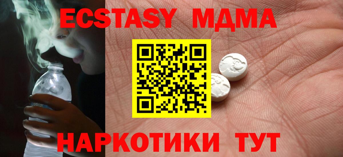 Ecstasy ешки Фрязино