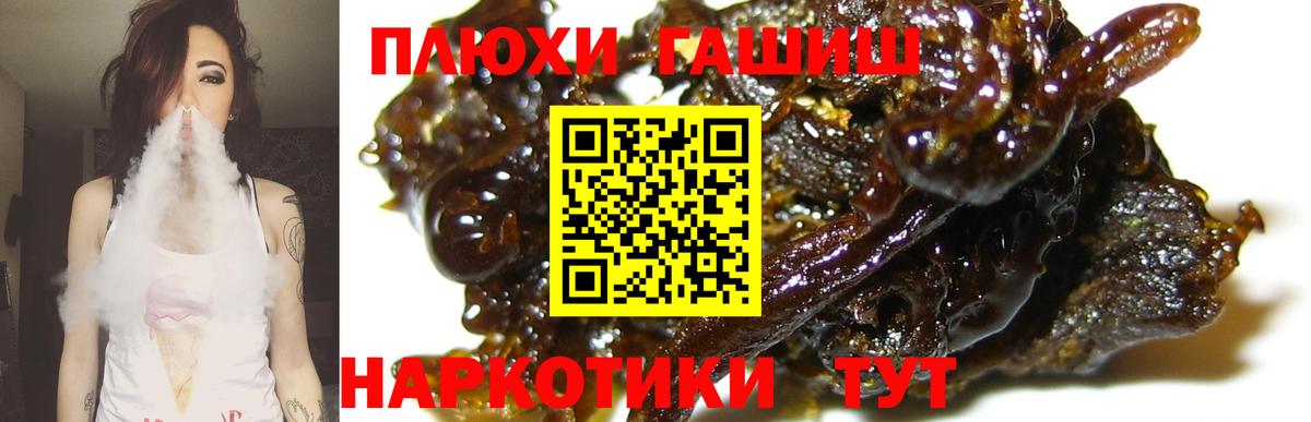 Фрязино  Гашиш Cannabis  Вход с VPN  ГАШИШ 40% ТГК 