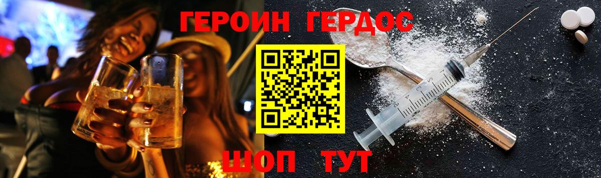 Героин белый Фрязино