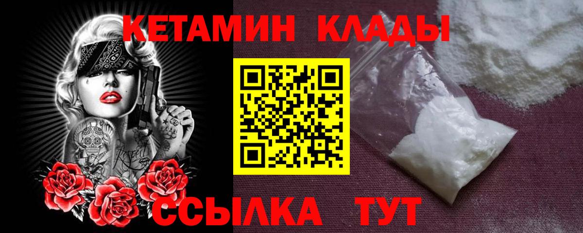 Фрязино  КЕТАМИН ketamine  КЕТАМИН ketamine  Вход с VPN 
