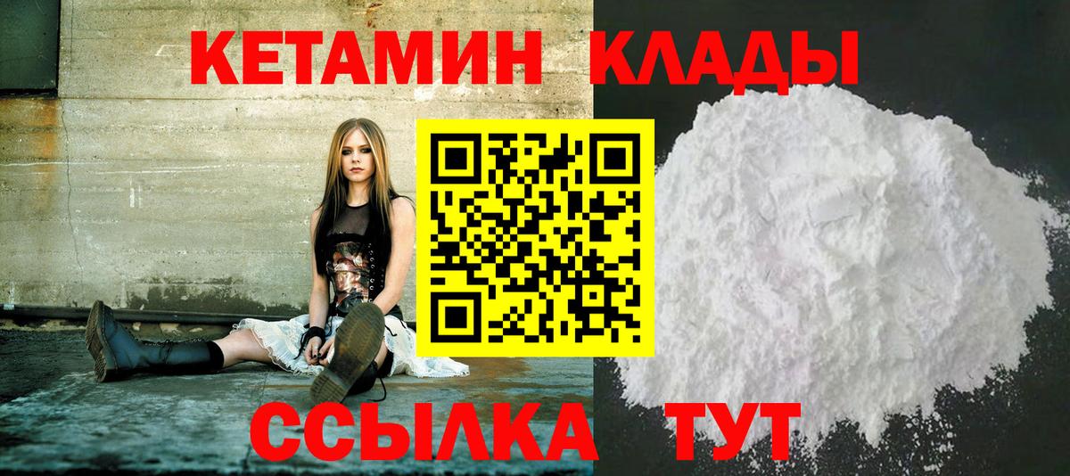 Кетамин ketamine Фрязино