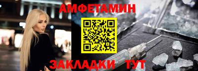 амфетамин Бугуруслан