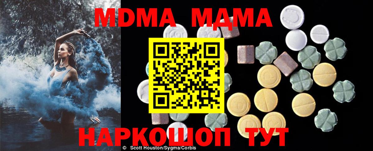 Фрязино  МДМА  Вход с VPN  МДМА VHQ 