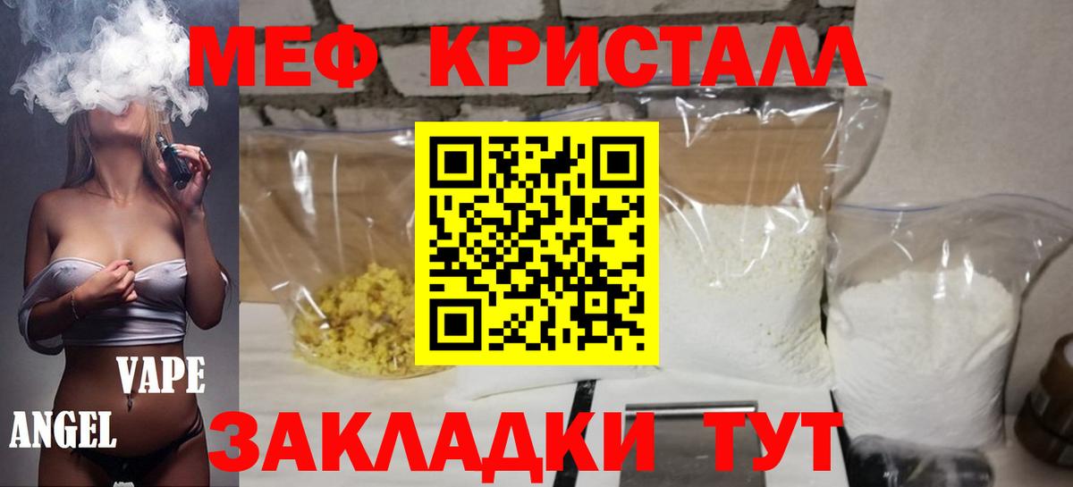Мефедрон  Фрязино