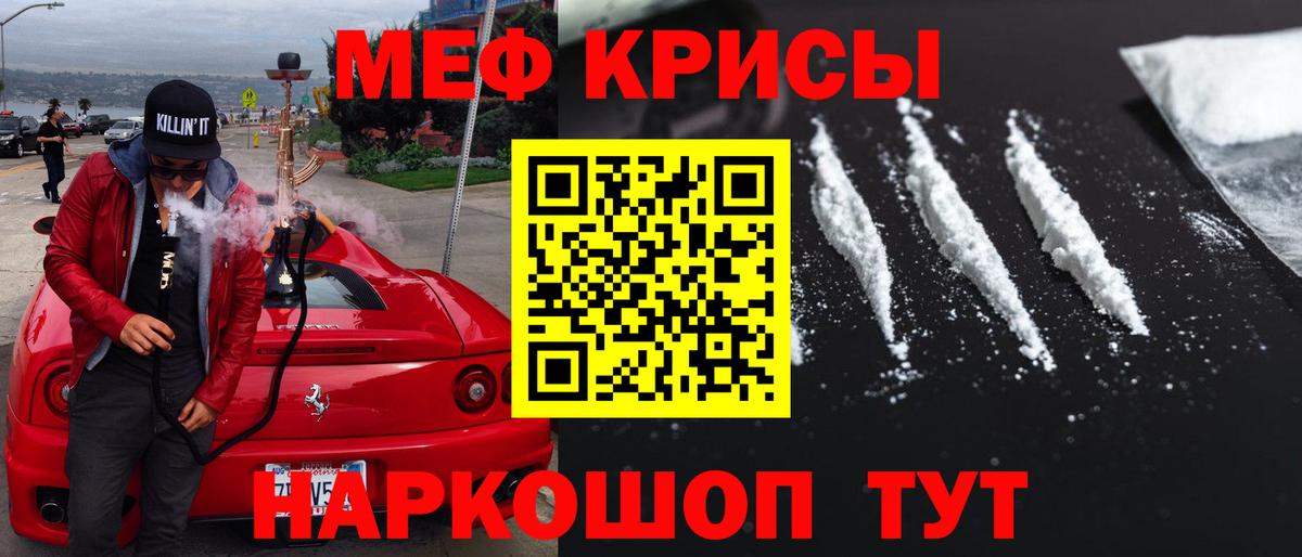Мефедрон мяу мяу  МЯУ-МЯУ 4 MMC  МЯУ-МЯУ  Вход с VPN  Фрязино  Мефедрон 
