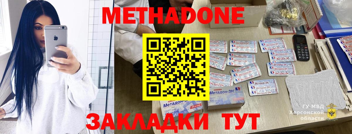 Фрязино  Метадон белоснежный  KRAKEN онион  Метадон кристалл  Вход с VPN 