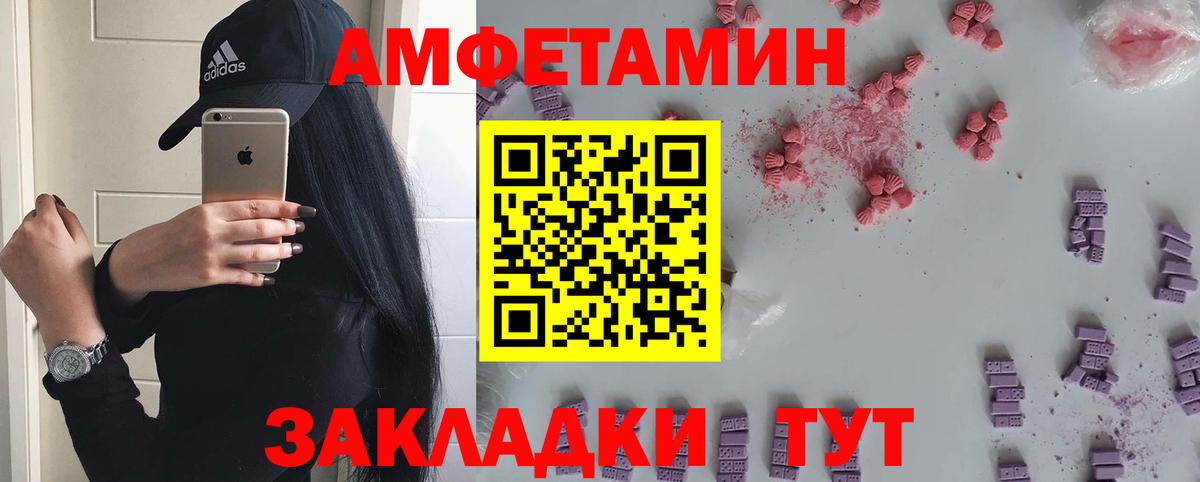МЕТАМФЕТАМИН пудра Фрязино