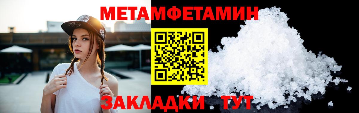 МЕТАМФЕТАМИН мет  Вход с VPN  Фрязино 