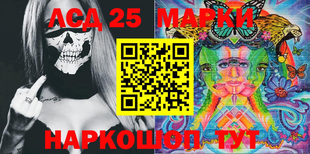 Марки N-bome 1,8мг  Вход с VPN  Марки N-bome 1,8мг  Фрязино 