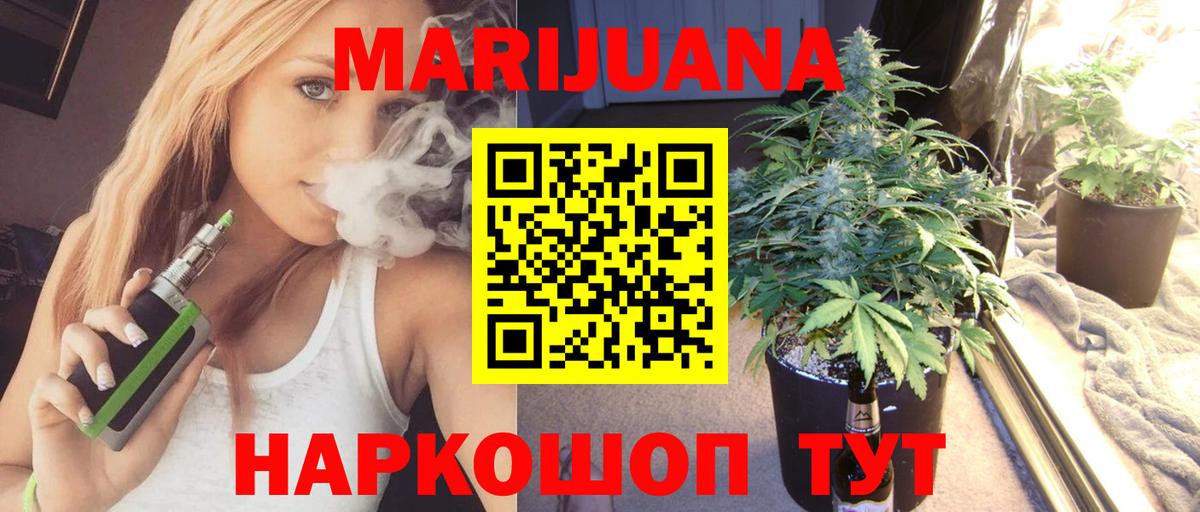 Конопля сатива  Вход с VPN  Фрязино  МАРИХУАНА Bruce Banner  Конопля гибрид 